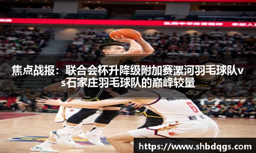 球盟会QMH