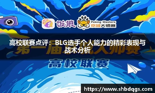 球盟会QMH