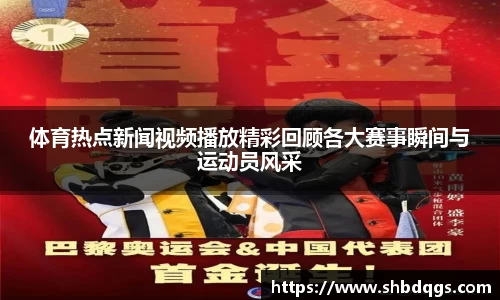 球盟会平台
