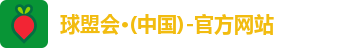 球盟会注册登录